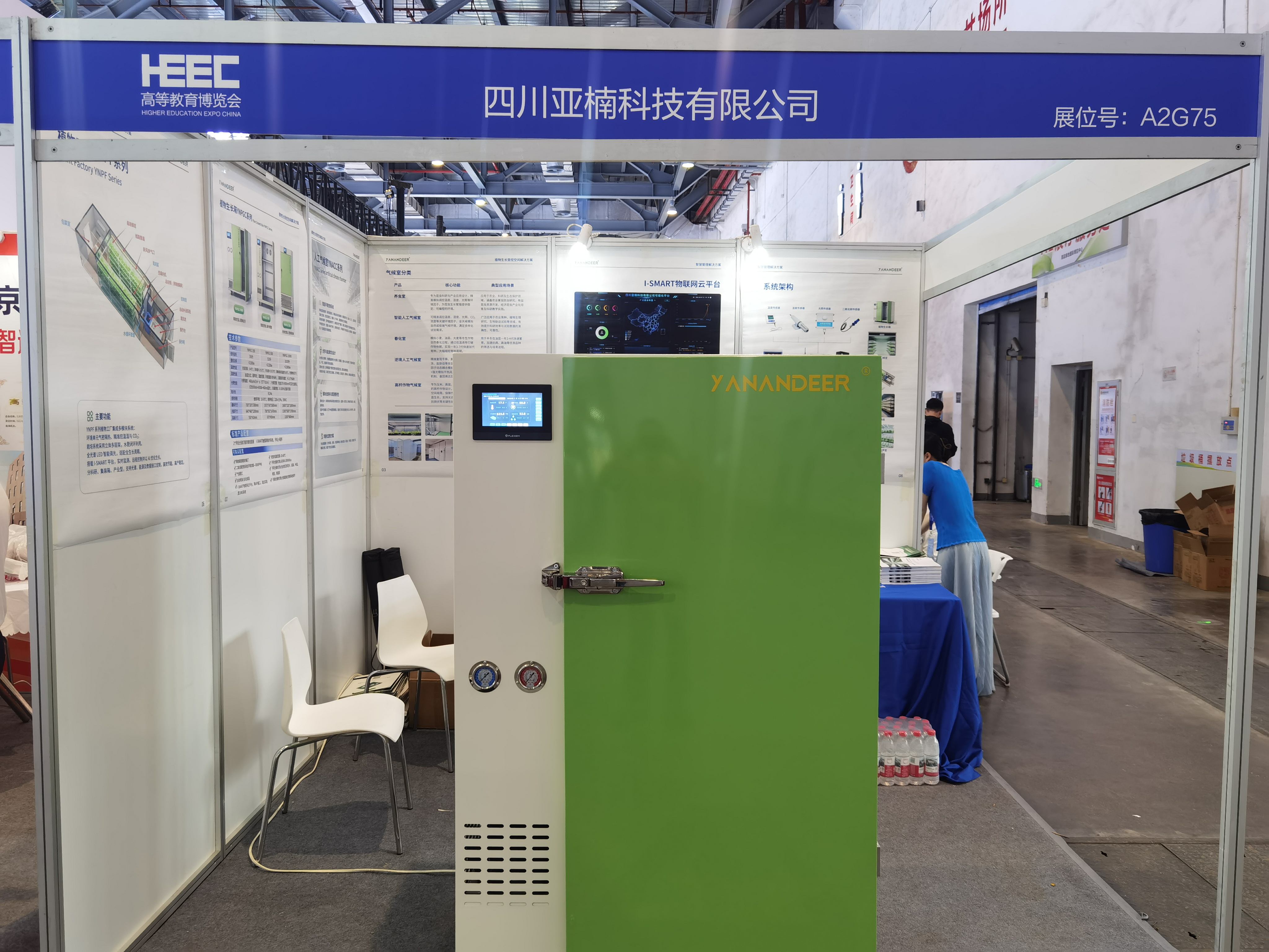 公司携带新产品参加第64届高等教育博览会