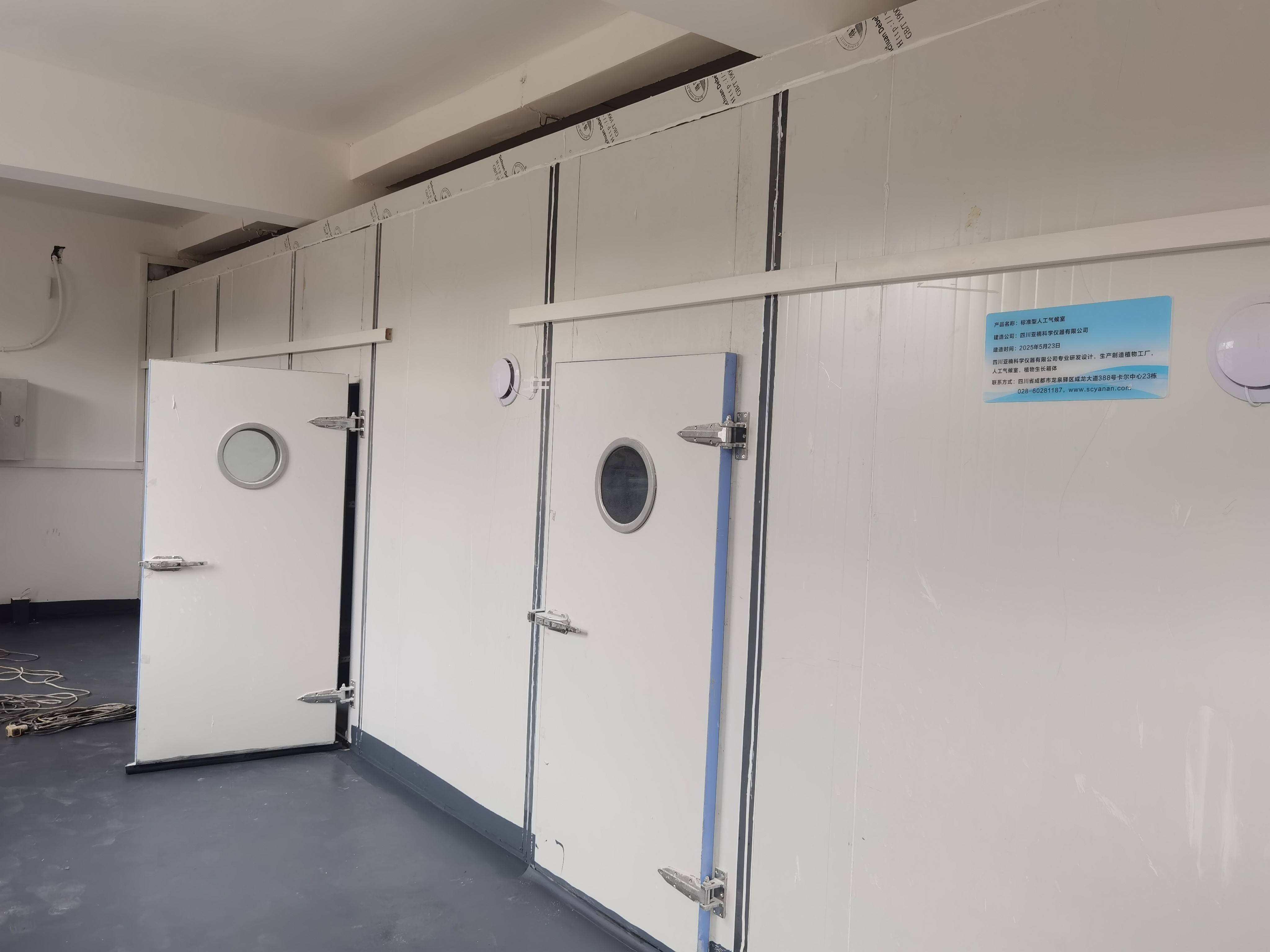 蓝莓培育生长室建设方案