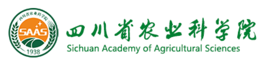 四川省农业科学院